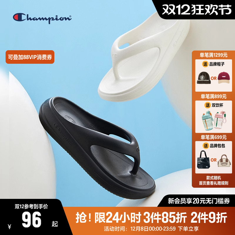 Champion冠军沙滩人字拖