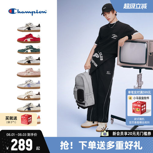 Champion冠军养生T头德训鞋板鞋