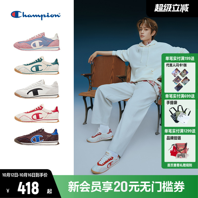 Champion冠军板鞋德训鞋藤跃跑鞋