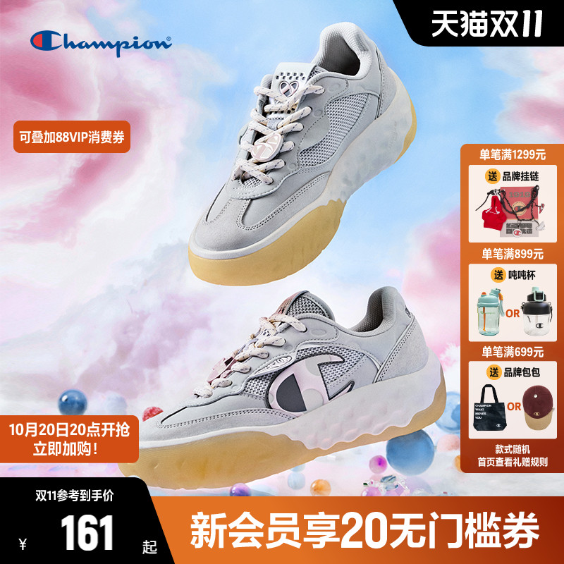 Champion冠军藤校足训