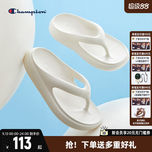 CHAMPION冠军沙滩软萌舒适人字拖
