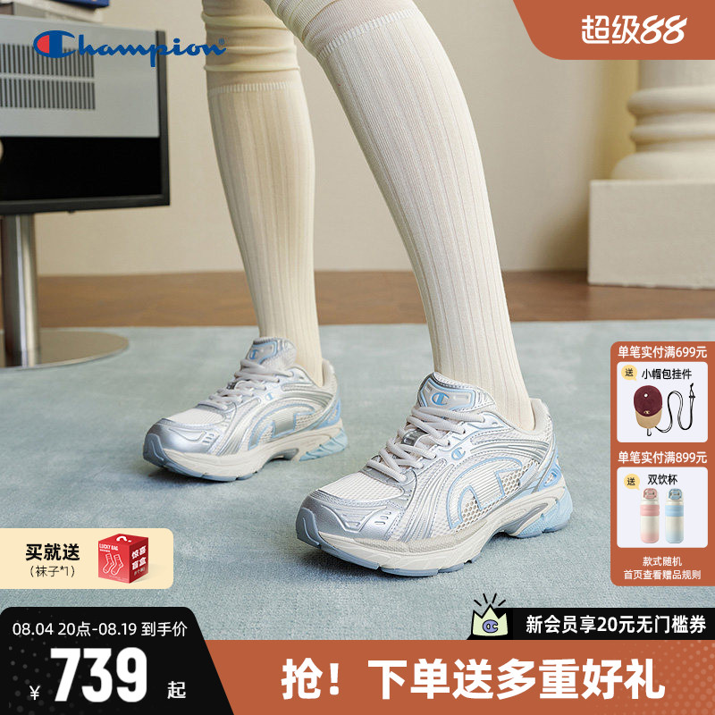 Champion冠军2026秋季引力波二代