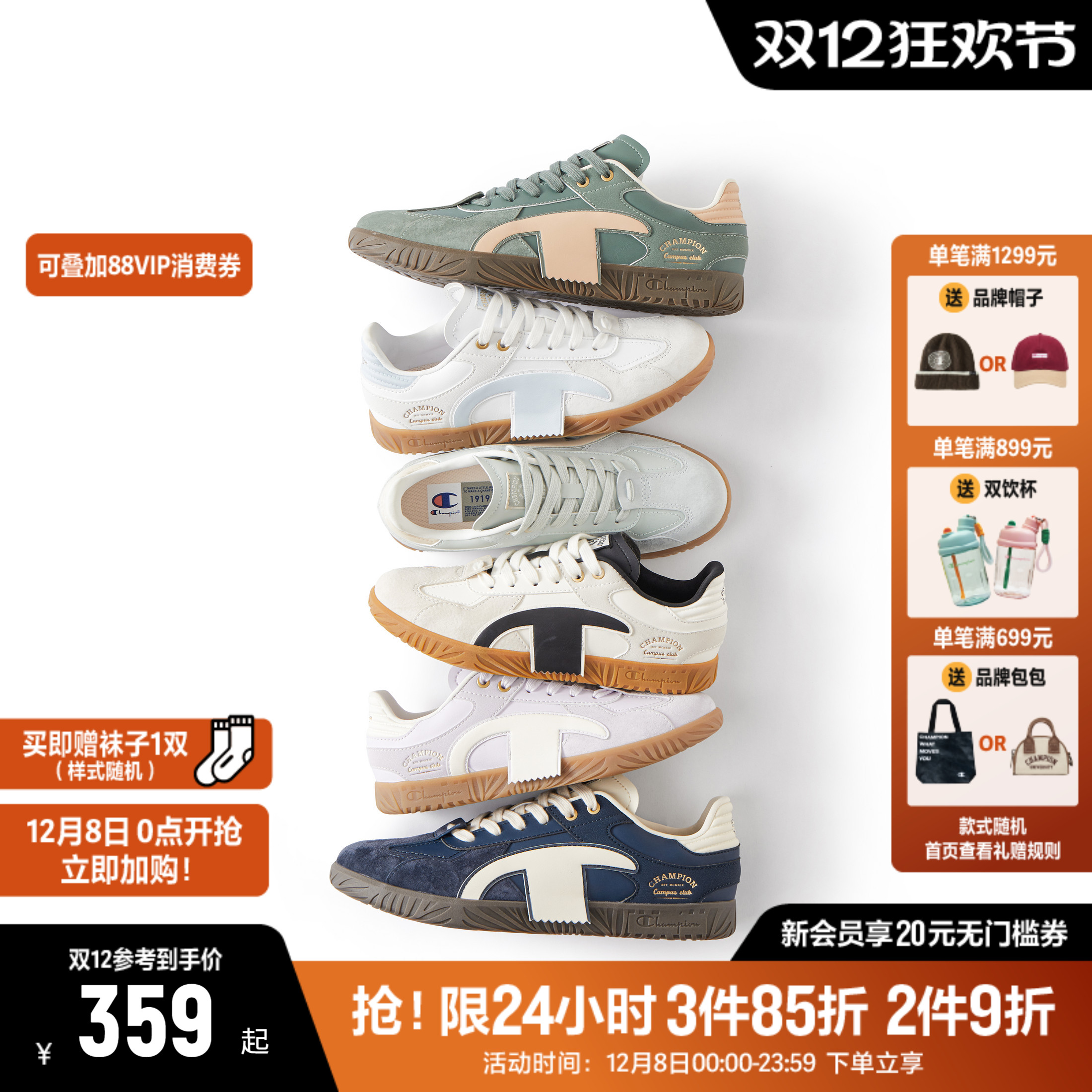 Champion冠军德训鞋板鞋