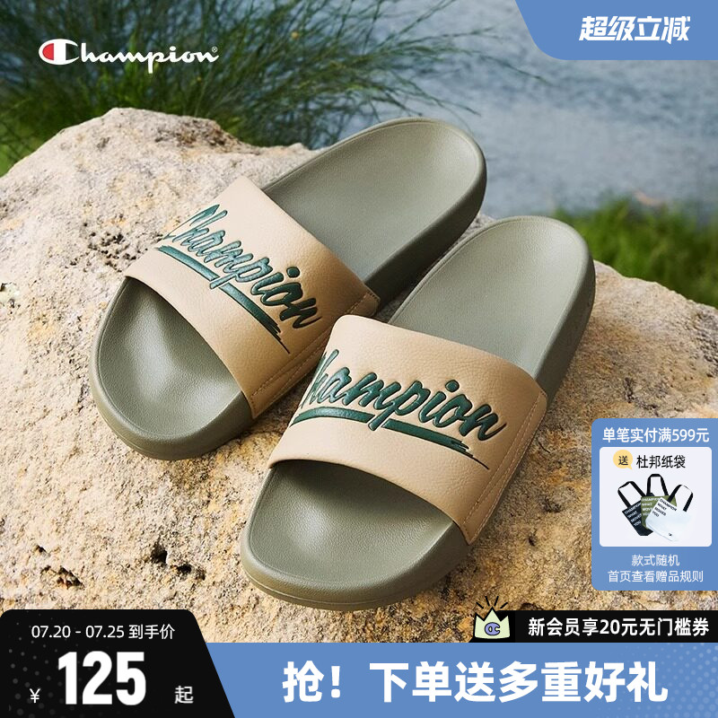 Champion潮流沙滩拖鞋
