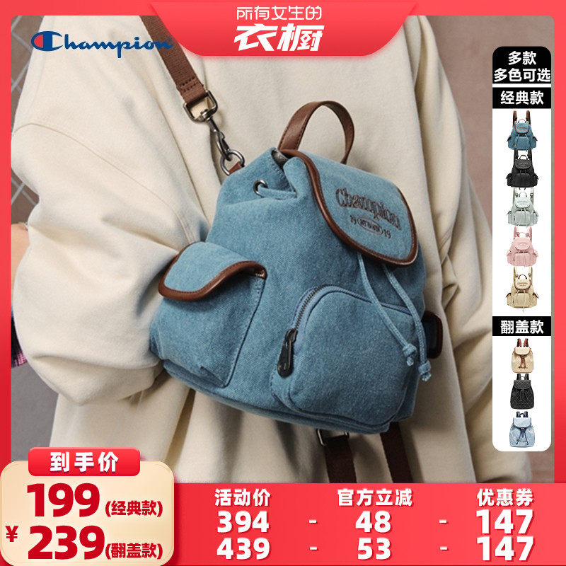 【所有女生的衣橱直播间】Champion冠军双肩包女书包新款休闲女款,箱包皮具/热销女包/男包,双肩背包,淘宝优惠券,粉丝福利购,淘宝优惠卷