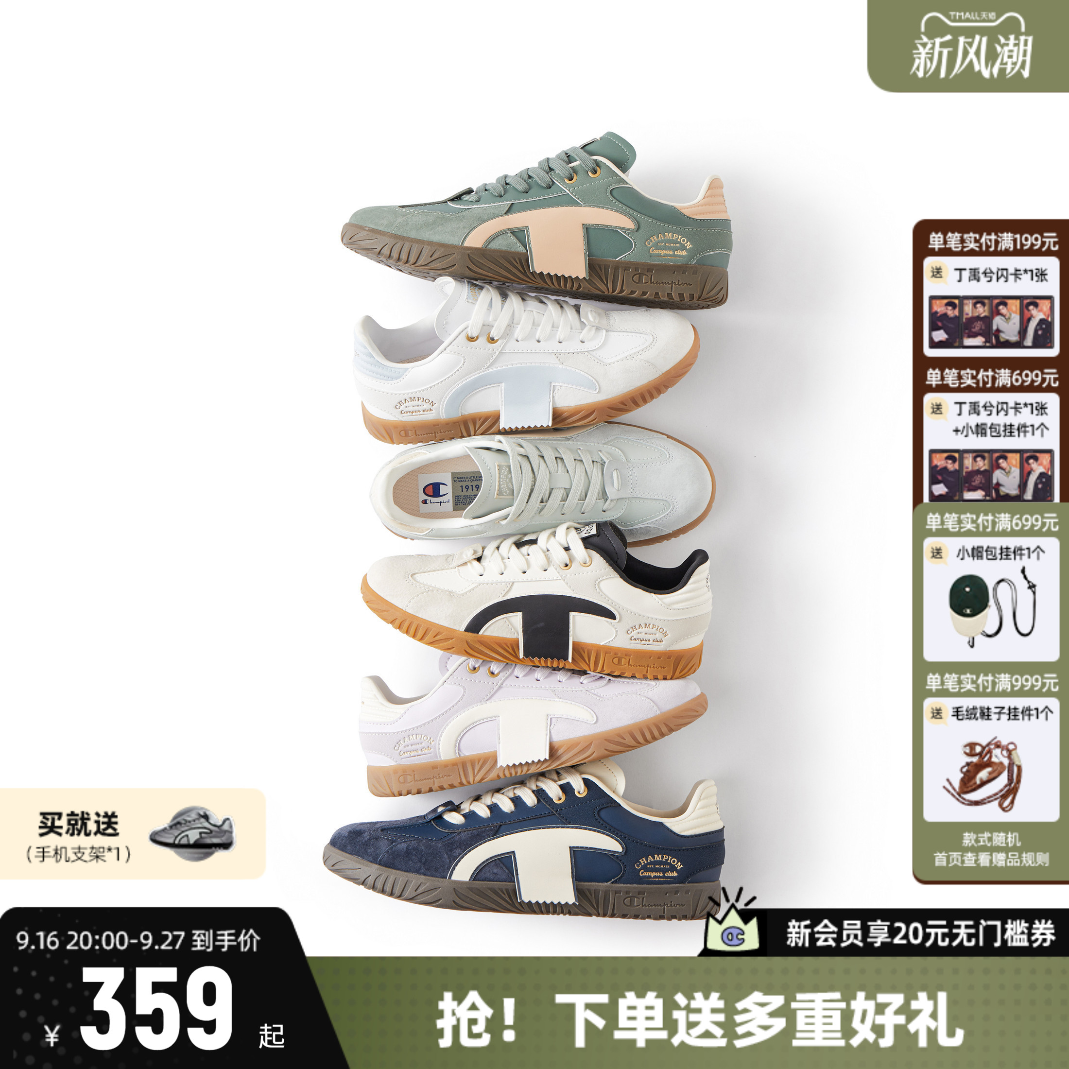 Champion冠军德训鞋板鞋