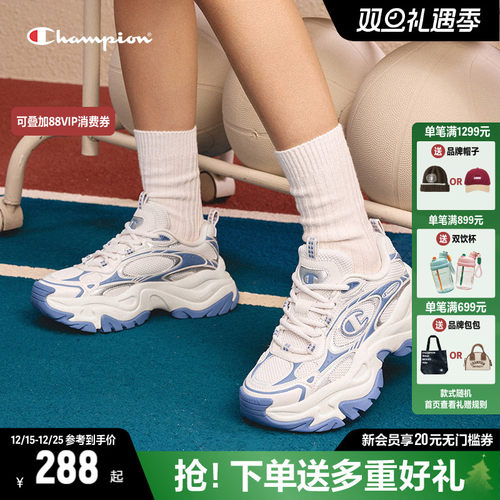 Champion冠军老爹鞋千层