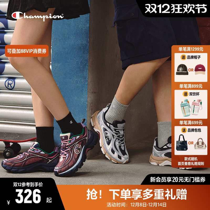 Champion冠军官方荆棘鞋老爹鞋