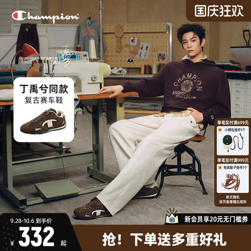 丁禹兮同款Champion冠军赛车鞋