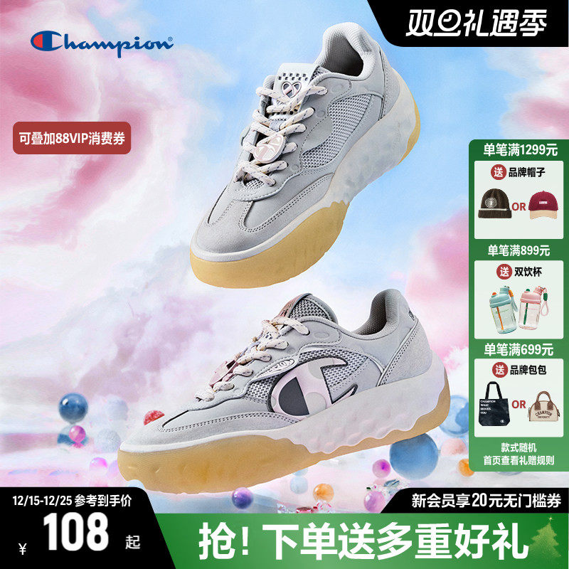 Champion冠军藤校足训