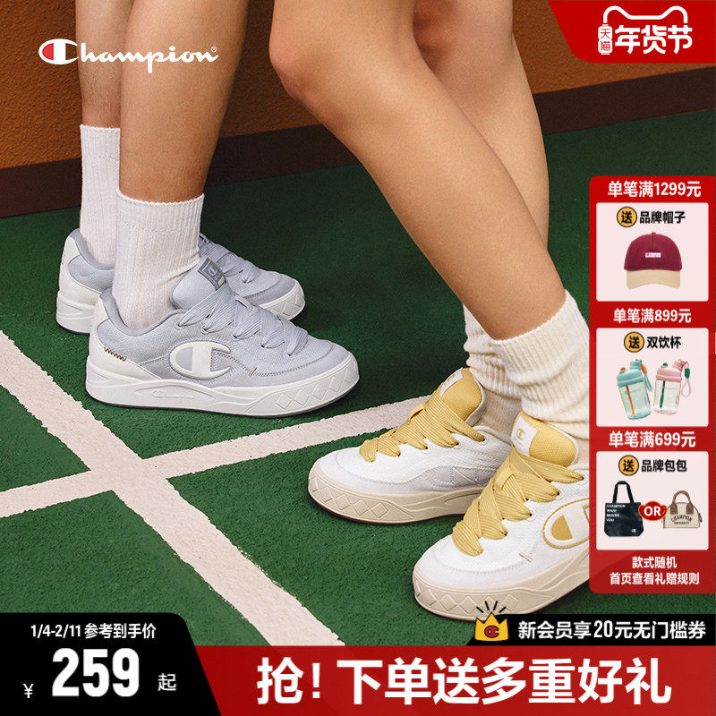 Champion冠军板鞋原子鞋2025年秋冬新款厚底小白鞋运动鞋子男女,女鞋,休闲板鞋,淘宝优惠券,粉丝福利购,淘宝优惠卷