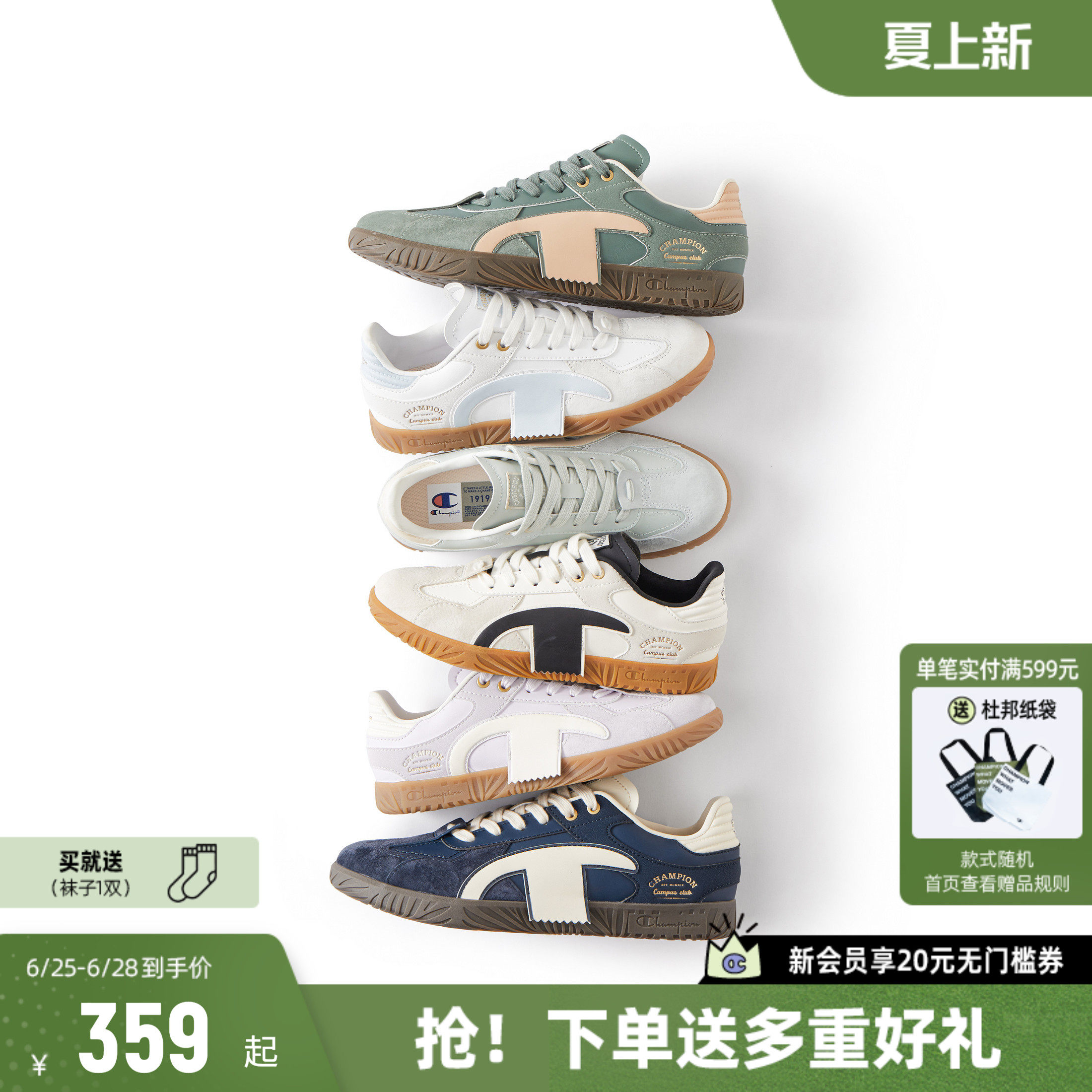 Champion冠军德训鞋板鞋