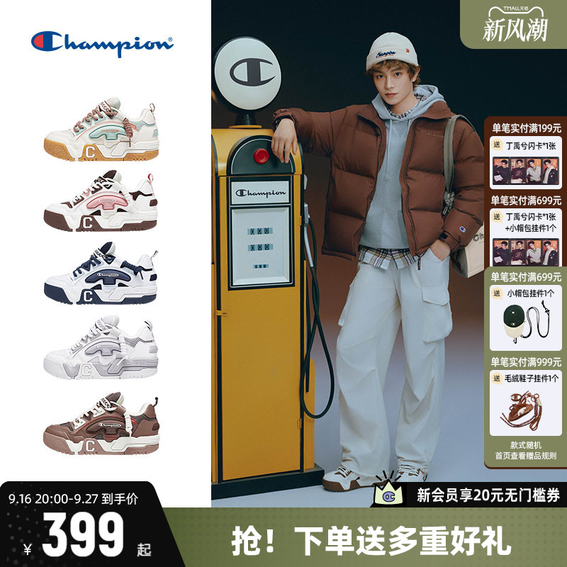 丁禹兮同款Champion冠军板鞋