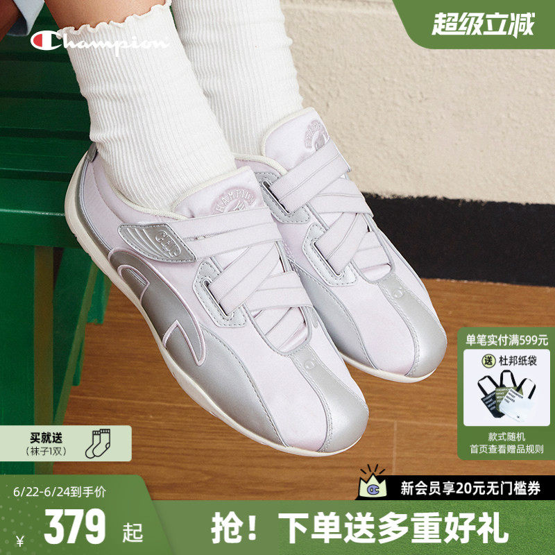 Champion冠军芭蕾赛车鞋