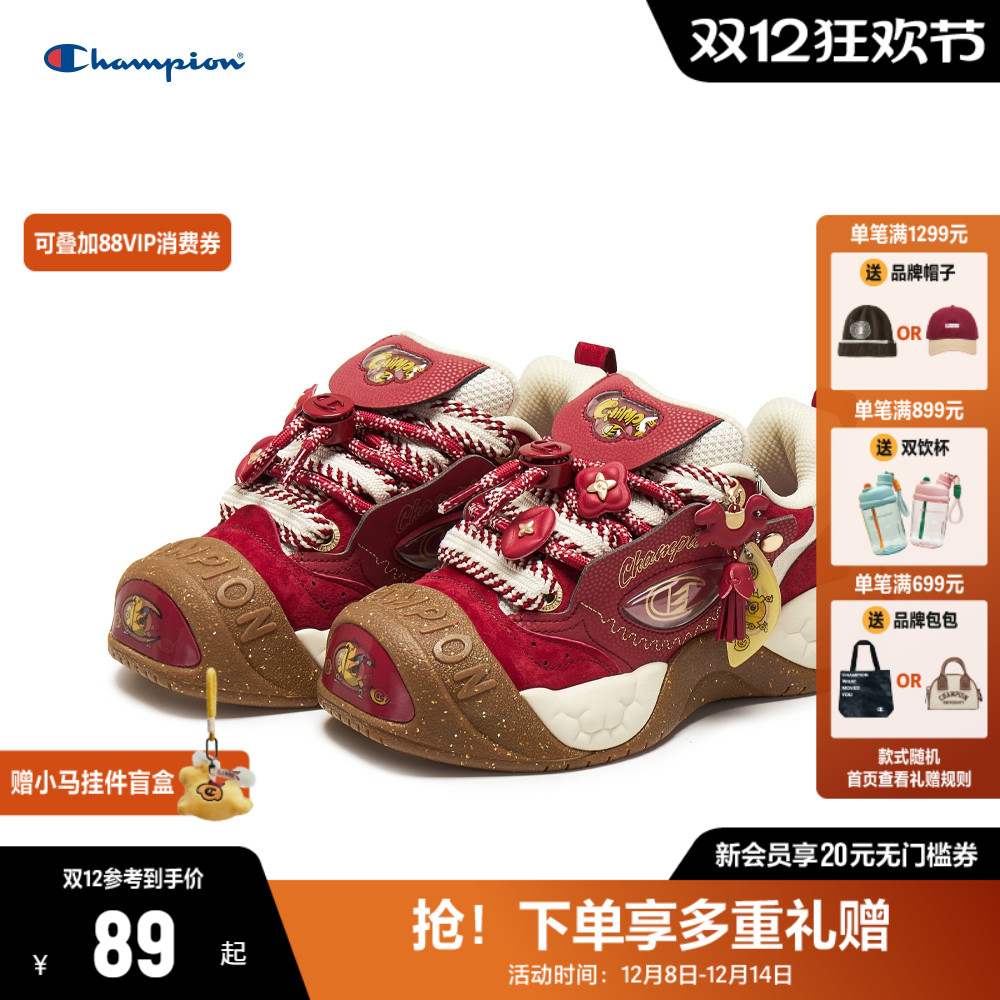 Champion冠军马年转运板鞋单肩包