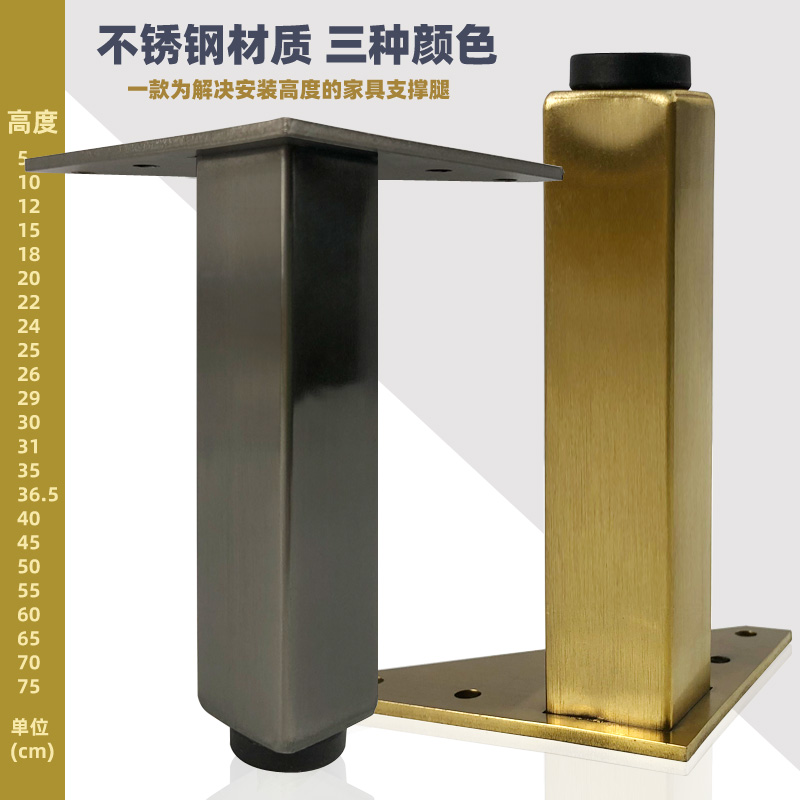 高度5cm至76cm尺寸齐全的支撑腿
