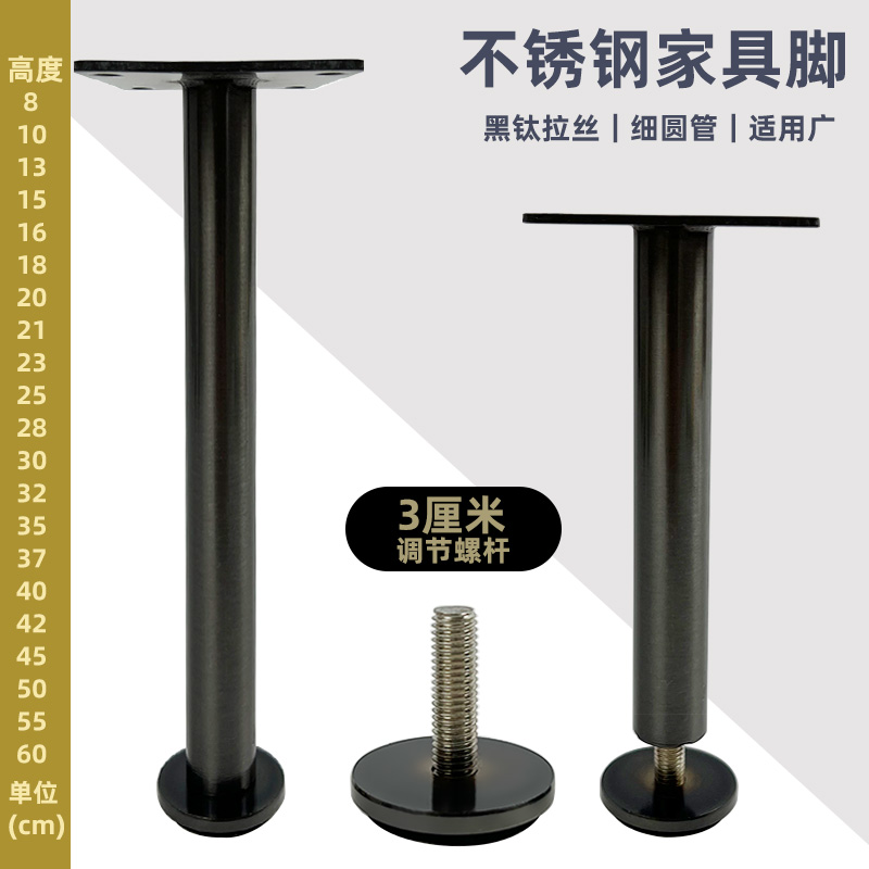 拉丝黑钛电视柜柜脚不锈钢沙发支架支撑腿梳妆台腿茶几腿五金配件