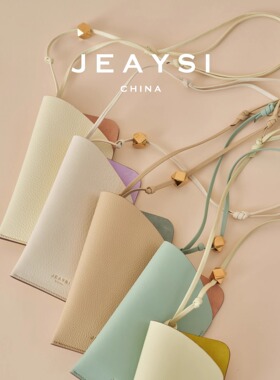 嘉也JEAYSI2026新款简约大方时尚牛皮挂脖可调节眼镜袋小众设计感