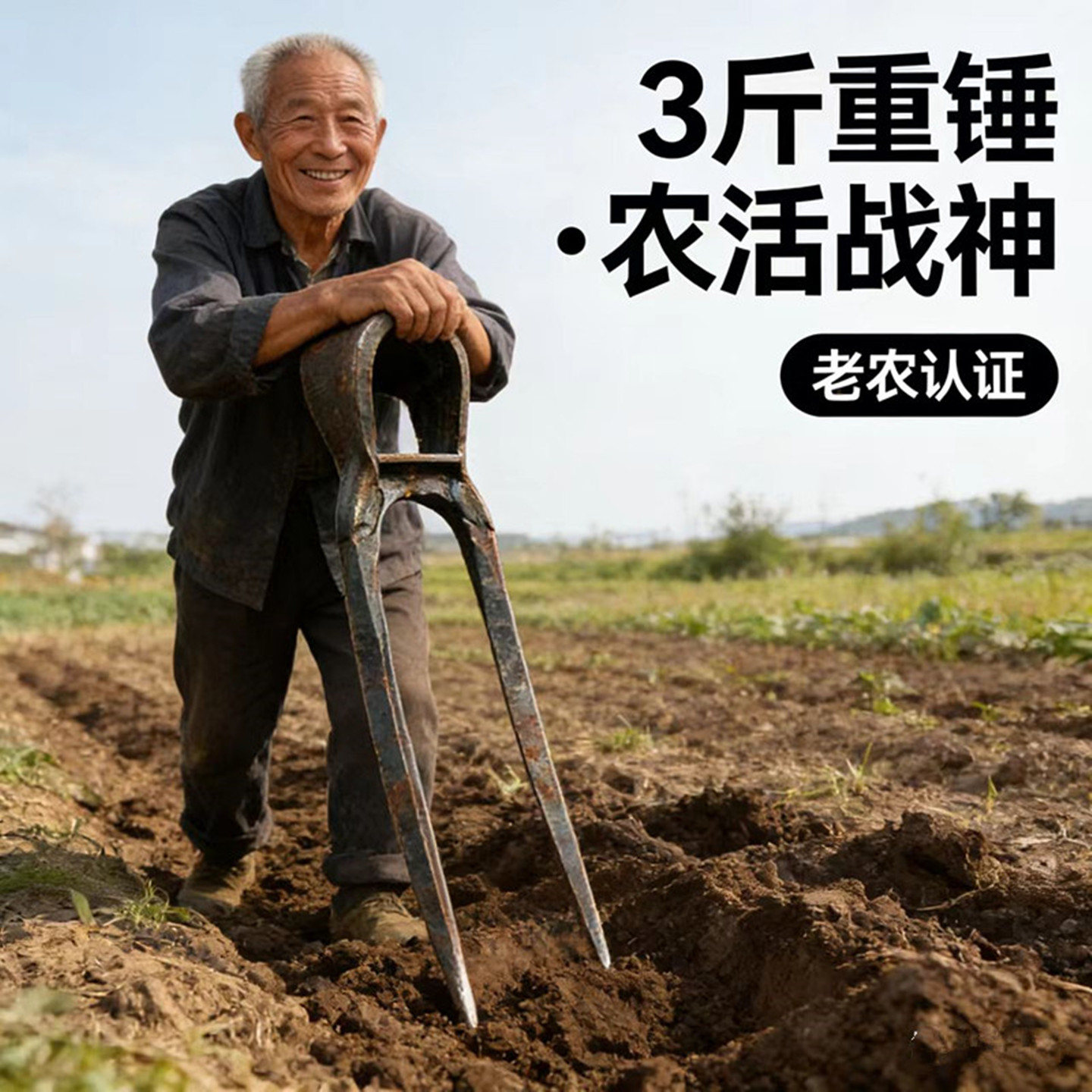 二齿锄头手工锻打农用两齿锄头加重加长结实省力开荒挖硬土翻土地