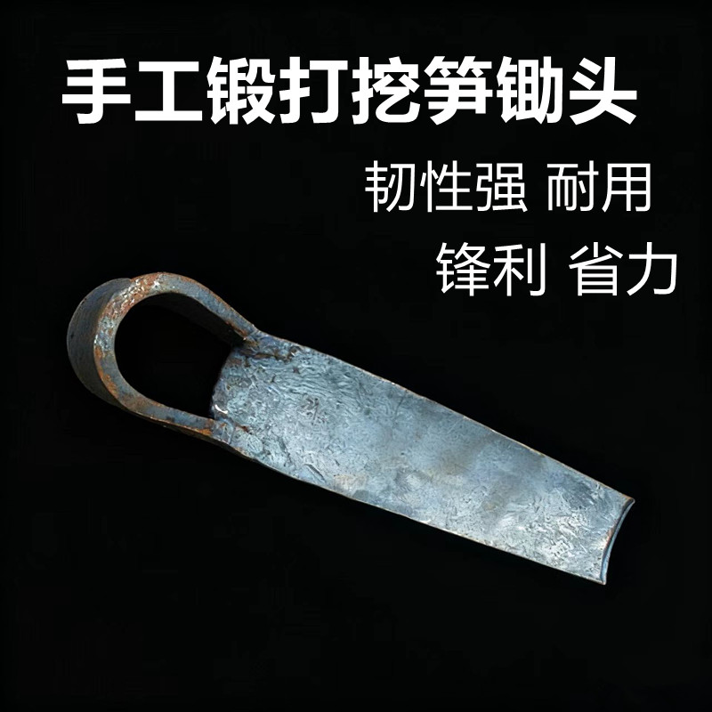 手工锻打挖笋锄头挖冬笋图片