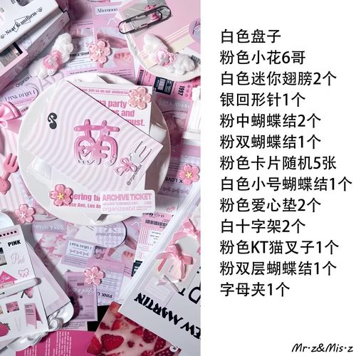 拍周边无属性粉色营业套装道具