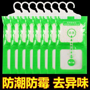 除湿袋干燥剂吸潮防潮防霉吸湿学生可挂式衣柜包吸湿家用神器