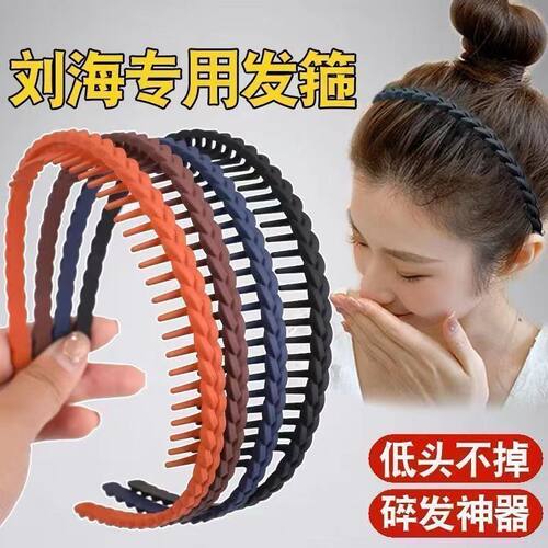 甜美百搭发箍女洗脸专用防滑带齿压发碎发发捆发卡刘海发夹头饰