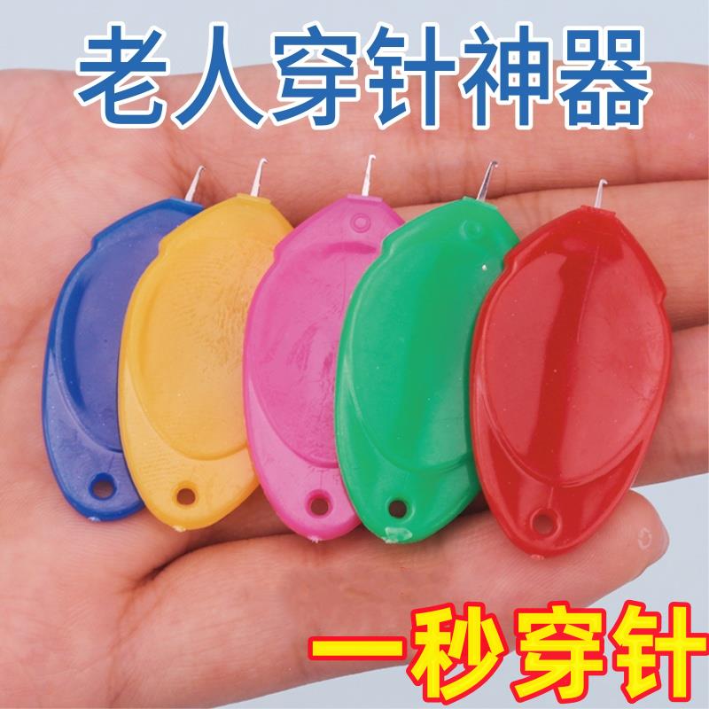 穿针神器穿线器辅助缝纫机