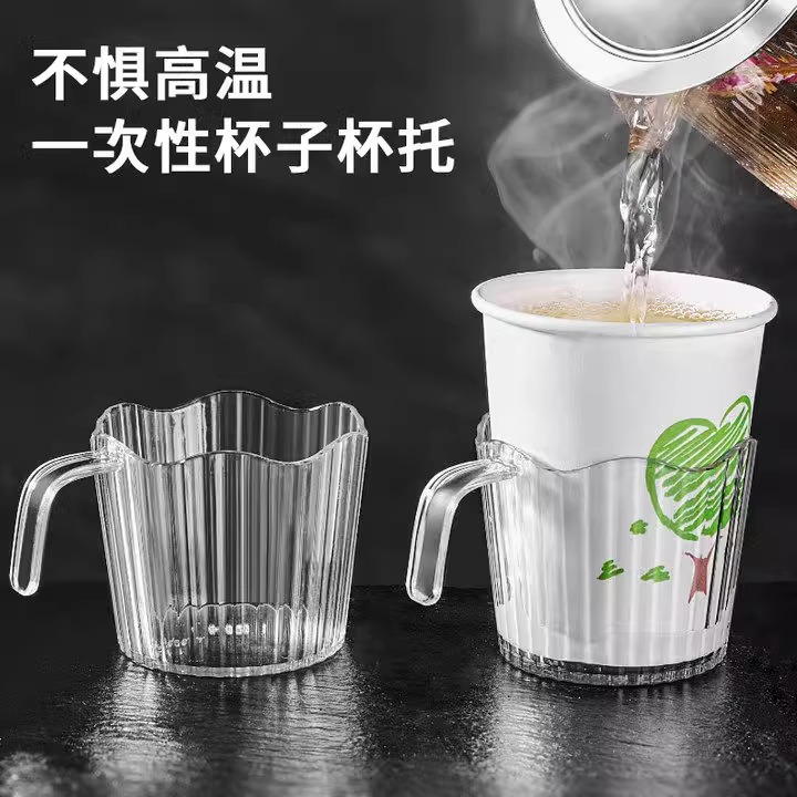 一次性纸杯子杯托茶杯托透明加厚手提防烫手家用保护套隔热纸杯套