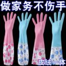 加厚洗碗手套家务加绒女耐磨防水乳胶耐用厨房专用橡胶清洁洗衣服