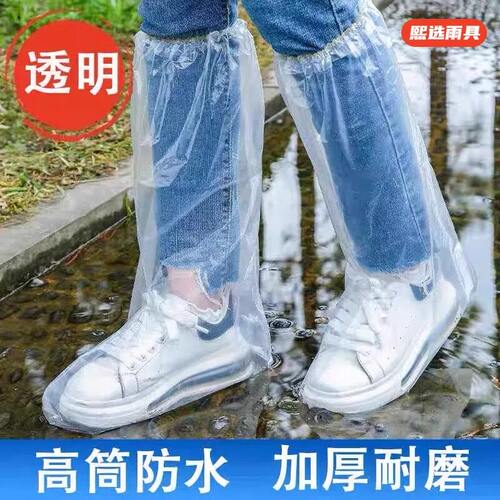 一次性雨鞋鞋套下雨天防水防滑透明塑料室外加厚耐磨隔离脚套防雨