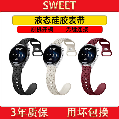 适用华为GT6运动透气硅胶表带