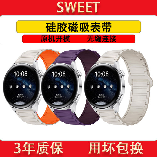 张婧仪同款适用华为gt6表带