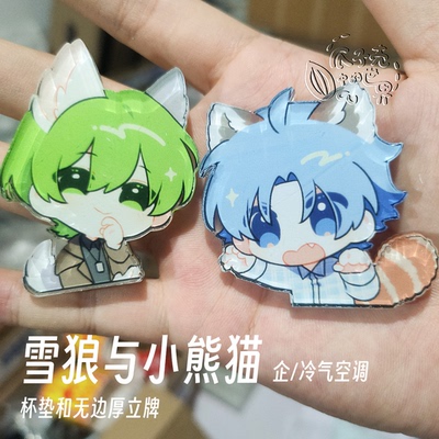 小绿和小蓝周边 雪狼与小熊猫系列杯垫/无边厚立牌 企/冷气空调