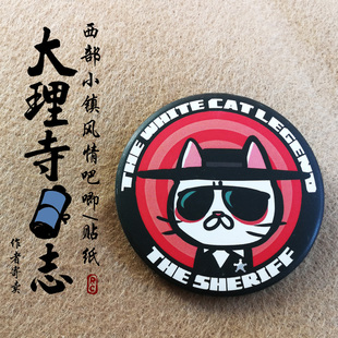 大理寺日志周边 西部风情系列胸章五枚组 58mm 作者寄卖/RC