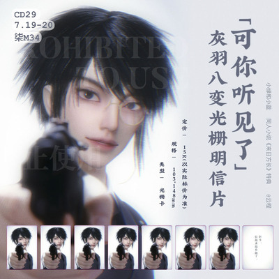 小绿和小蓝周边cd29来日方长/灰羽八变光栅/绿蓝抽拉亚克力 /云程