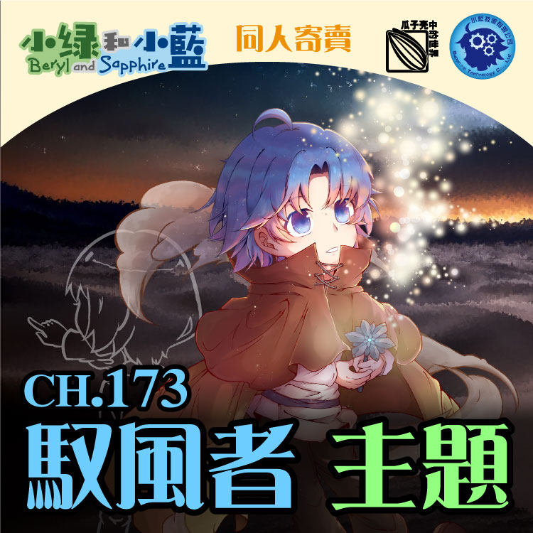 小绿和小蓝周边 驭风者流沙镜 绿魔金贝贝(小蓝技术有限公司)