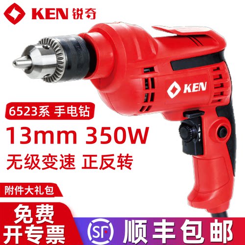【正品】580W大功率手电钻