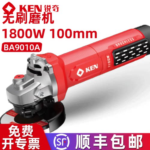 ken锐奇无刷角磨机超频大功率石材切割机磨光机抛光打磨BA9010A
