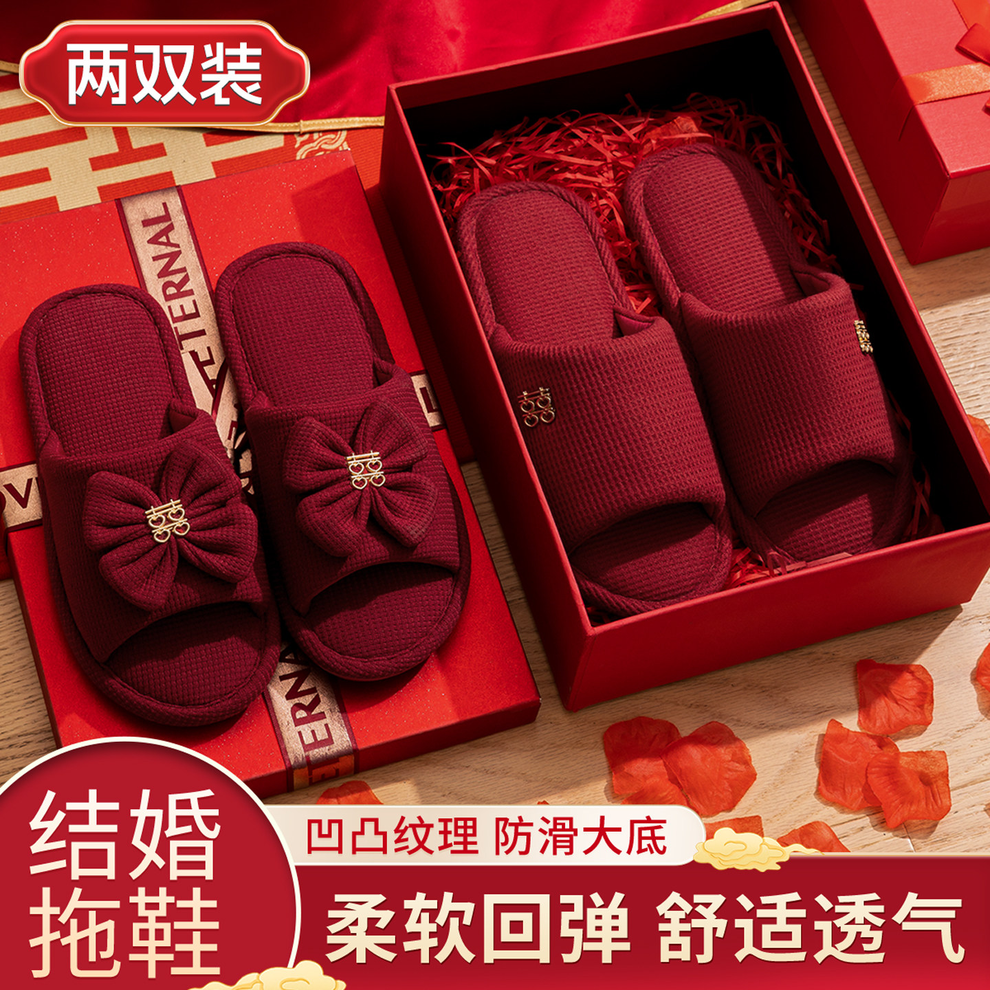 日本红色拖鞋结婚喜庆一对高级新婚新娘陪嫁轻奢婚庆礼情侣晨袍鞋
