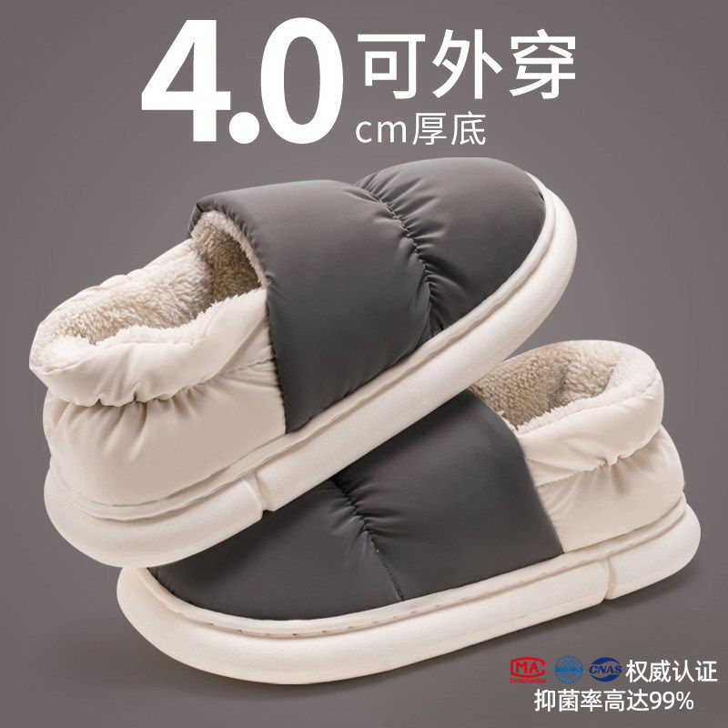 日本男士棉拖鞋男款冬季包跟居家居室内保暖防水大码毛棉女款秋天