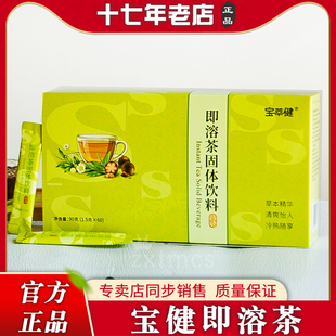 S即溶茶1.5克*60袋/盒S茶北京出品即溶茶