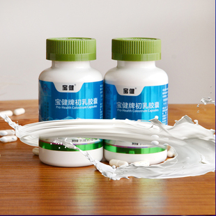 2瓶*150粒北京牌初乳胶囊牛初乳调节免疫力营养