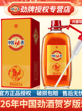 【2026年贺岁酒】劲牌38度中国劲酒5升L约10斤大桶装送礼官方敬酒