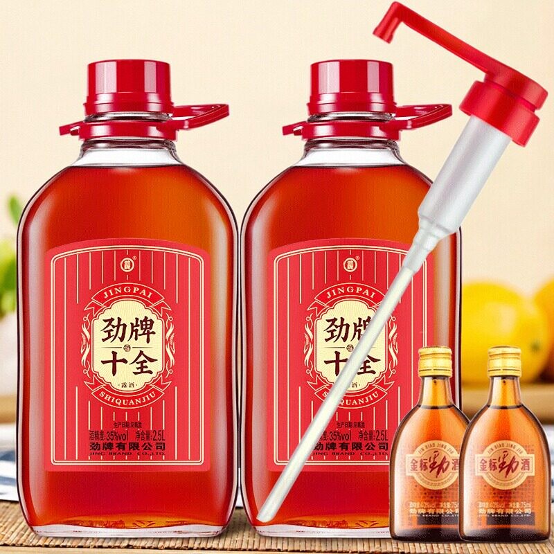 十全酒劲酒中国2.5升大瓶装