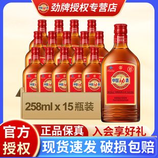 【官方正品】劲牌中国劲酒35度258ml*15瓶小保健酒养生非整箱批发