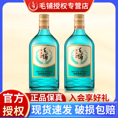 【官方正品】劲牌毛铺草本酒42度光瓶酒水小瓶绿荞苦荞麦酒自饮U