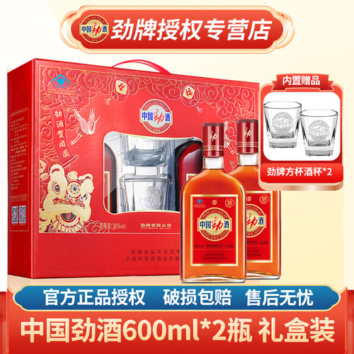 【过节送礼】中国劲酒蓝标劲牌保健酒养生敬酒水礼盒装600ml125ml