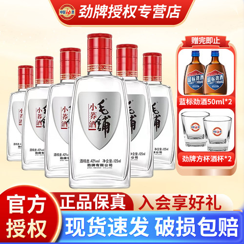 毛铺苦荞酒小荞酒42度6瓶装
