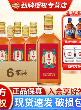 【官方正品】劲牌劲酒八珍酒人参型38度500ml6瓶瓶装养生酒敬酒